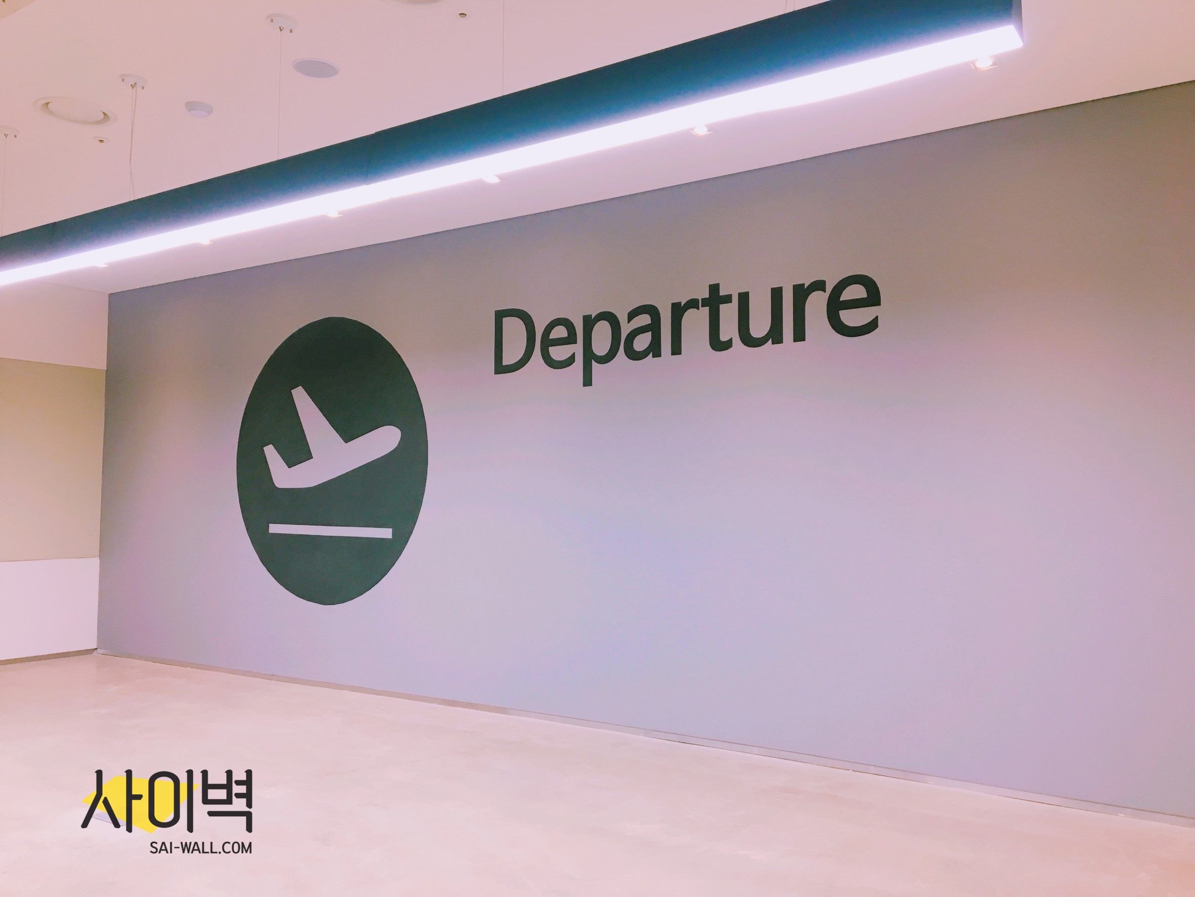 유베이스 부천센터 벽화 시공